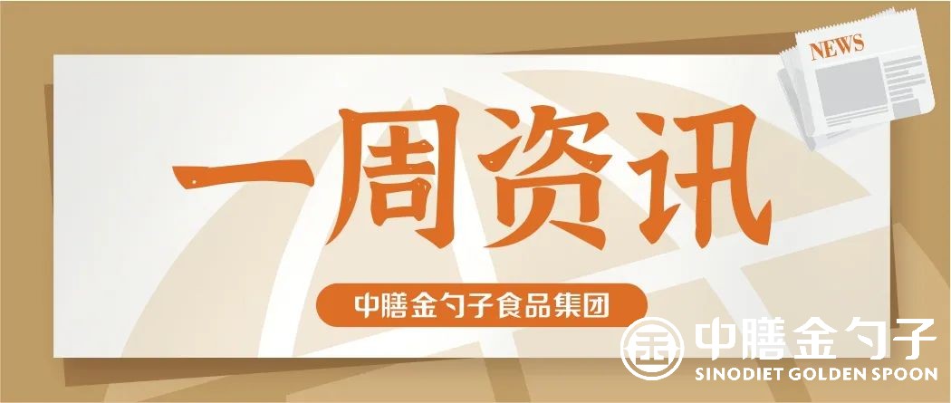 貴州省黔南州委領(lǐng)導(dǎo)一行蒞臨調(diào)研預(yù)制菜產(chǎn)業(yè)；福建安溪縣委常委領(lǐng)導(dǎo)一行蒞臨安溪一中指導(dǎo)秋季開(kāi)學(xué)防疫工作.jpg