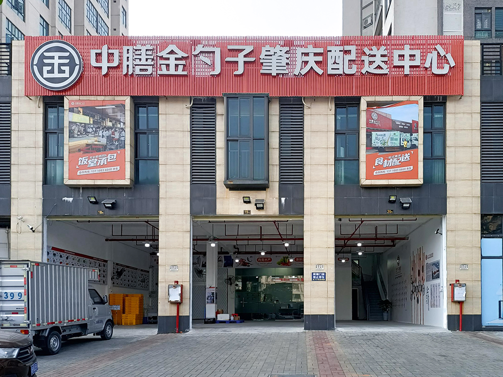 肇慶食堂承包，打造高效、健康、美味的餐飲新體驗.png